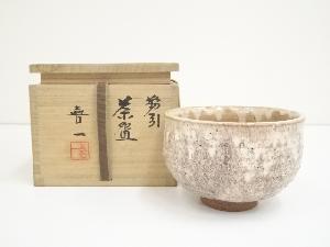 熊本喜一造　粉引茶碗（共箱）
